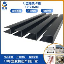 �Ȍ�12mm����Ӳ�|U�Ϳ��۷�߅�b�����̶��D�����ͲČ�܉PVC����