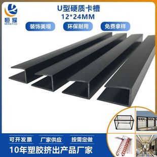 �Ȍ�12mm����Ӳ�|U�Ϳ��۷�߅�b�����̶��D�����ͲČ�܉PVC����