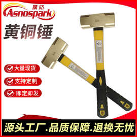 防爆黄铜锤铜榔头4磅8p12LB装柄手锤无火花工具工厂直营晟防牌