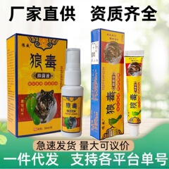 本物の狼毒抗菌クリームの抗菌液の足の息の薬のスプレー剤のかゆみ止めの足のクリームは真菌の狼毒の足の息の王の軟膏を取り除きます。