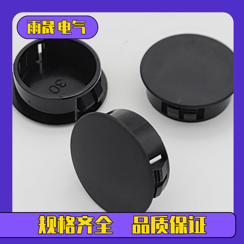 HP-6塑料堵头扣式塞头防水堵头防尘孔塞尼龙堵盖孔堵扣式堵头