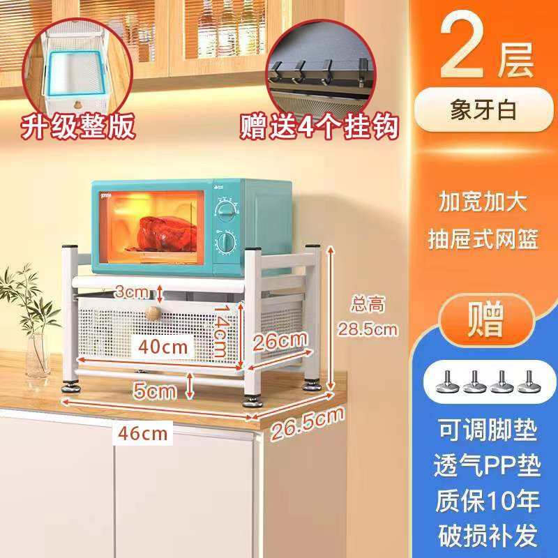 キッチン引き出し型収納ラック、果物や野菜のスナックを収納できる多機能収納ラック、多層電子レンジラック、収納バスケット|undefined