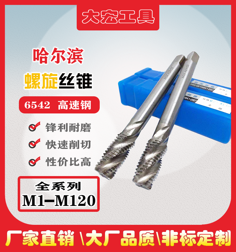 Machine Tap Spiral Tapping Blind Hole M16M18M20M22M23M24M25M26M27M28M30M32-M48