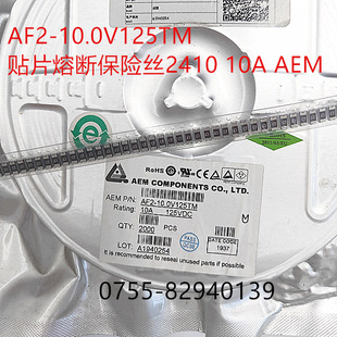 AF2-10.0V125TM Smd Fuse Fuse 2410 10a AEM Silkscreen Q Original Graphics Card Brand New
