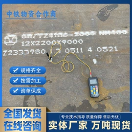 耐磨板;耐候板;高强度板