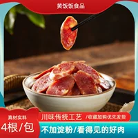 Сычуаньская колбаса, чунцинская острая колбаса, чистое мясо фермы особенность, ручной работы копченая Фэн Чжэнь Юнь