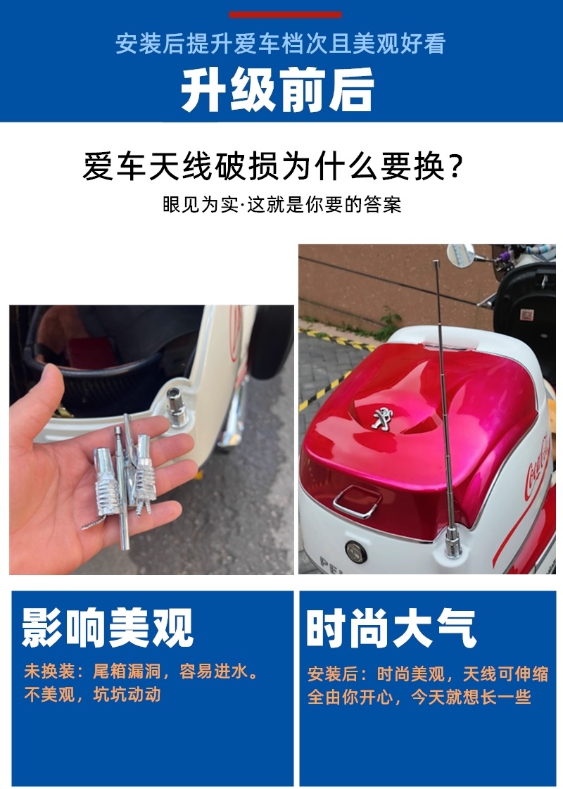 Pedal Rider Motorcycle Modified Neutral Tail Box Antenna Decorative Retractable Falcon Zuma Big Turtle King Accessories