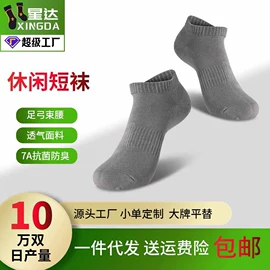 运动休闲棉袜;美腿袜压力袜;船袜、隐形袜