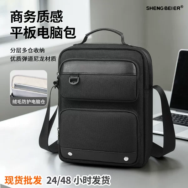 Business tablet bag, thickened, shockproof, portable, suitable for 13inch iPad, can be worn over the shoulder or crossbody