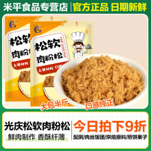 肉松寿司 烘焙面包食材材料散装豆松粉袋装250g寿司配料自然