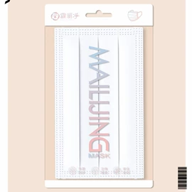 护眼罩;生活口罩;一次性日用口罩