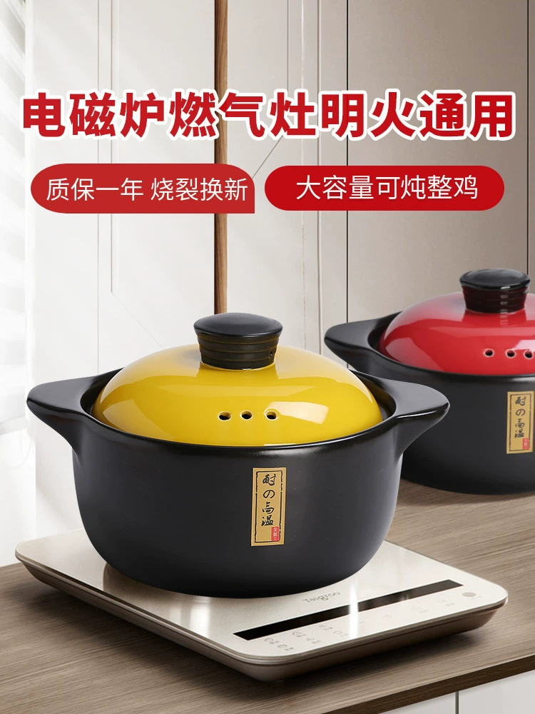 Индукционная плита для запекания, кастрюля для тушения, газовая плита, универсальная кастрюля для домашнего супа, керамическая кастрюля двойного назначения, маленькая кастрюля, каменный горшок