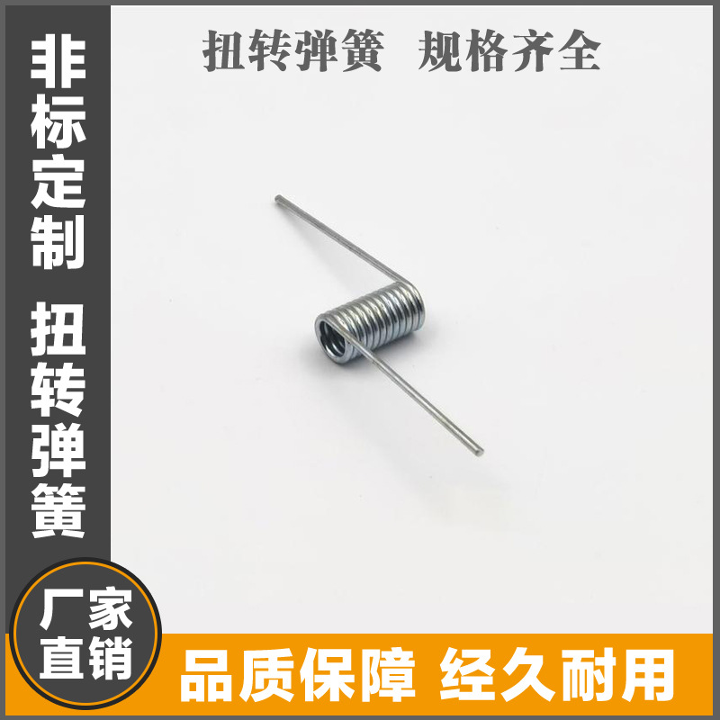 专业扭簧厂家 不锈钢碳钢 扭簧 镀锌弹簧来图来样制作