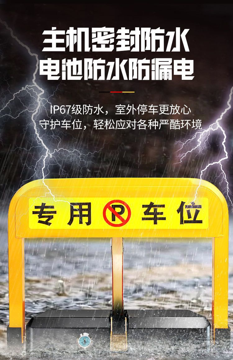 Intelligent remote control parking lock ground lock thickened anti-occupation parking car induction garage pile automatic lifting