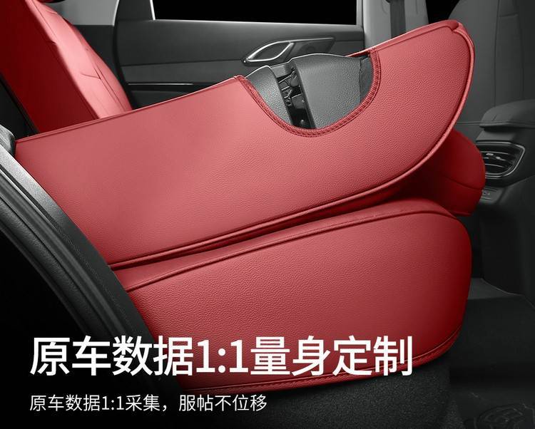 Hongqi HS3 PHEV seat cover leather full set