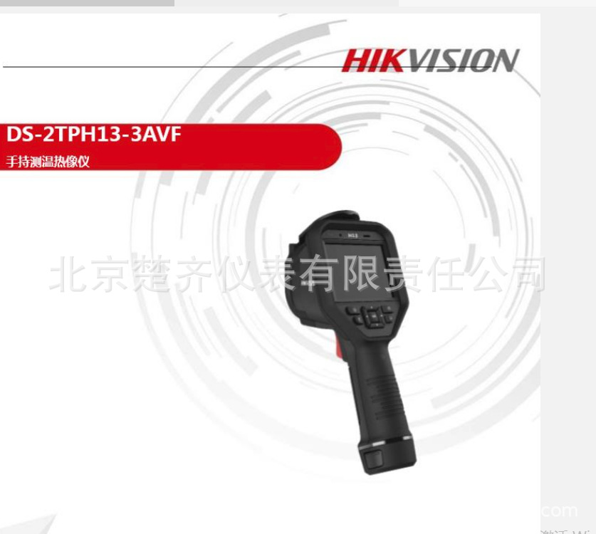 红外热成像仪H16热像仪