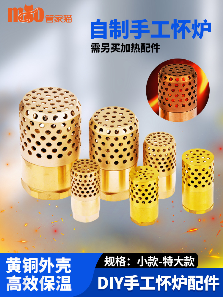 1寸取暖炉头怀炉diy暖手炉五金自制便携底阀带过滤网恒温摆件配件