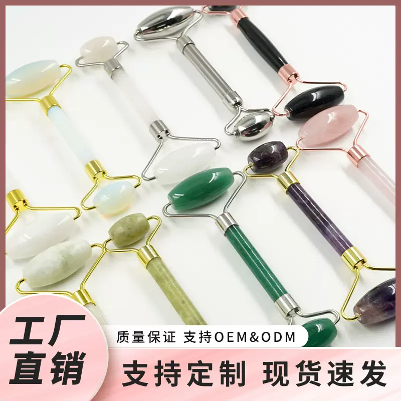 天然玉石水晶 面部眼部美容按摩器 玉石滚轮手指刮痧板套装批发
