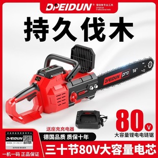 German Rechargeable Lithium Chainsaw 80V Lithium Battery Household High-Power Long-Life Handheld Electric Chain Saw Logging Saw