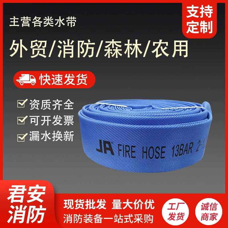 Утолщенный полиуретан высокого давления с подкладкой пожарной воды с полиэфирной нитей пожарный шланг