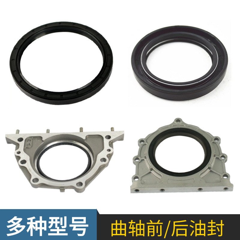 叉车曲轴前油封适用丰田三菱杭叉合力叉车配件新柴490 C240后油封