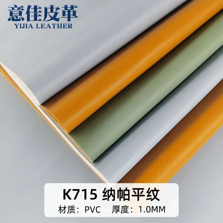 现货批发1.0厚715双针拉毛布底多纹理纳帕平纹 半PU皮革用于手袋