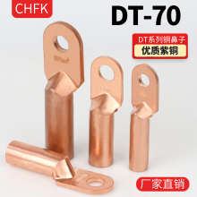 DT-70平方铜鼻线鼻子接线端子铜线耳电缆堵油铜接头接线鼻B级