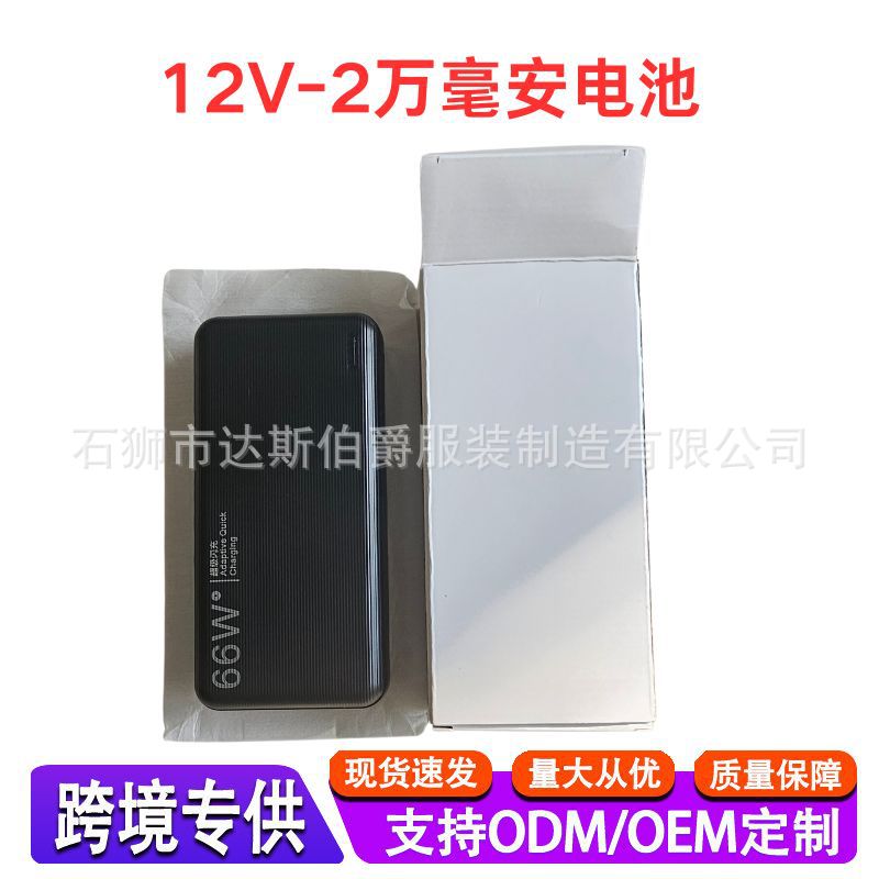 12V 20000 보조베터리