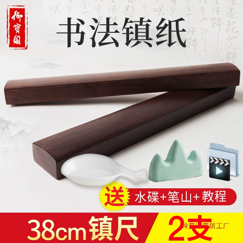 Кисть, письменный прищепка, линейка, китайская живопись, четыре сокровища кабинета, каллиграфия, ученики начальной школы, детский письменный прищепка, каменный письменный прищепка, массив дерева, инкрустированный медно-желтым цветом.