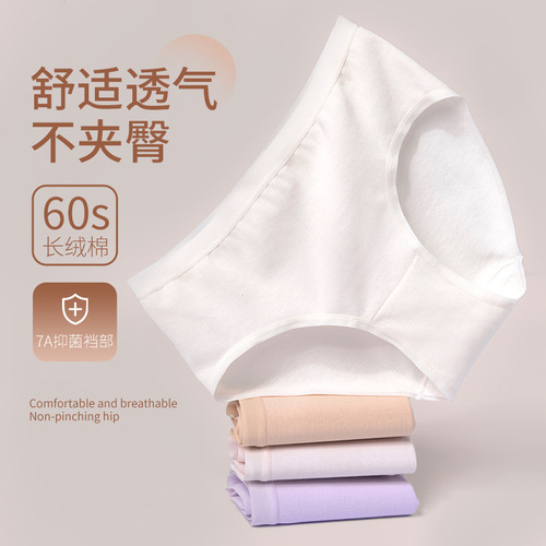 Women's seamless 60-count long-staple cotton underwear pure cotton 7A grade antibacterial crotch girls' briefs wholesale