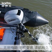 KOSU科特苏无刷电动推进器充气钓鱼船外机挂机发动机舷外机马达