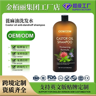 跨境定制全英文蓖麻油洗发水护发素迷迭香薄荷洗发水 TK亚马逊OEM