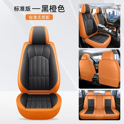Full-Coverage Car Seat Cover, Universal Four Seasons Pad - black-orange-standard-edition-lzqc-419qp-sj