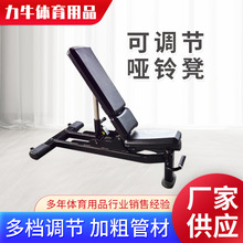 可调凳哑铃凳卧推凳健身椅大小飞鸟练习凳哑铃椅平凳平卧推胸杠铃