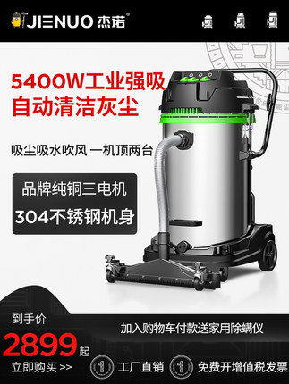 杰诺301T5400W工业吸尘器工厂车间粉尘大功率干湿两用吸尘器