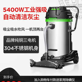 杰诺301T5400W工业吸尘器工厂车间粉尘大功率干湿两用吸尘器