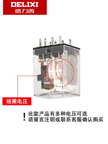 Delixi small 12V middle 380 relay CDZ52P53 AC 54 base 62 with light 8 pin 14 electromagnetic