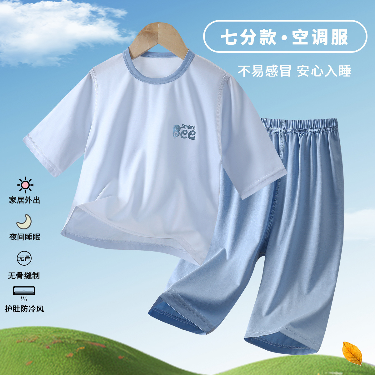 Yi Mei nuevo Tinsel Niños Men Men y Hombres Menta siete mangas de aire acondicionado de verano conjunto de ropa mayorista