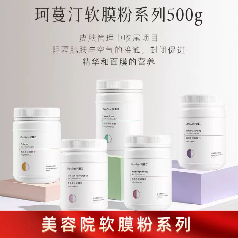 Специальный порошок мягкой пленки для салона красоты увлажняющий, увлажняющий и Осветляющий цвет кожи Халк синяя вода Демон маска порошок мягкая пленка порошок оптом