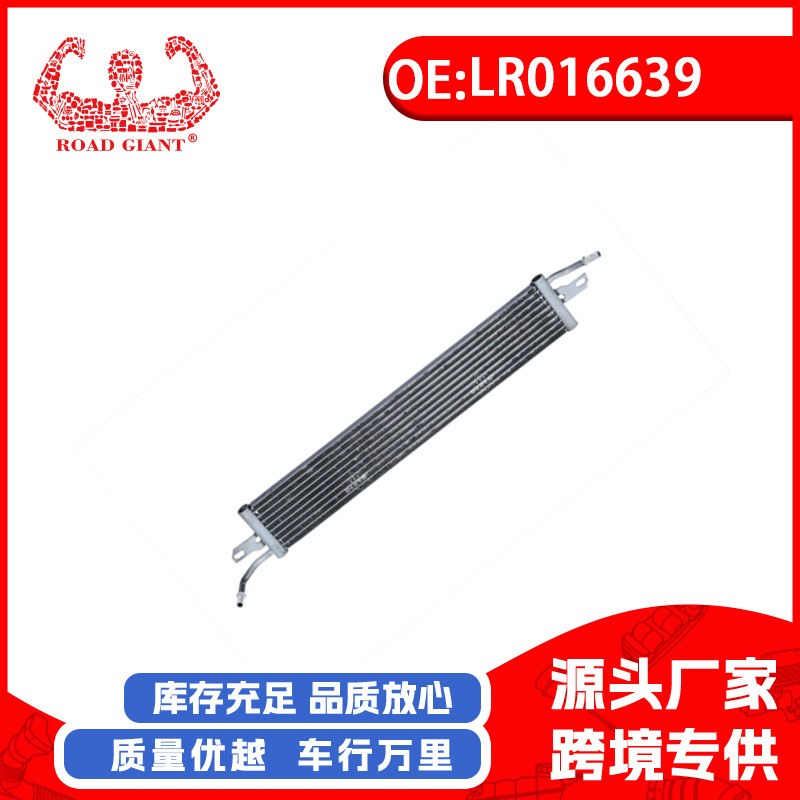 Factory Direct Sales Suitable for Land Rover L319 Auto Parts Oil Cooler Lr016639