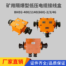 BHD2-400/1140(660)-2/3/4ͨ�V�ø����͵͉���|�Ӿ���ú�V�־���