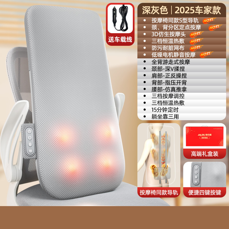 奥克斯按摩椅垫按摩靠垫长导轨上下游走超薄按摩垫车家两用按摩仪|undefined