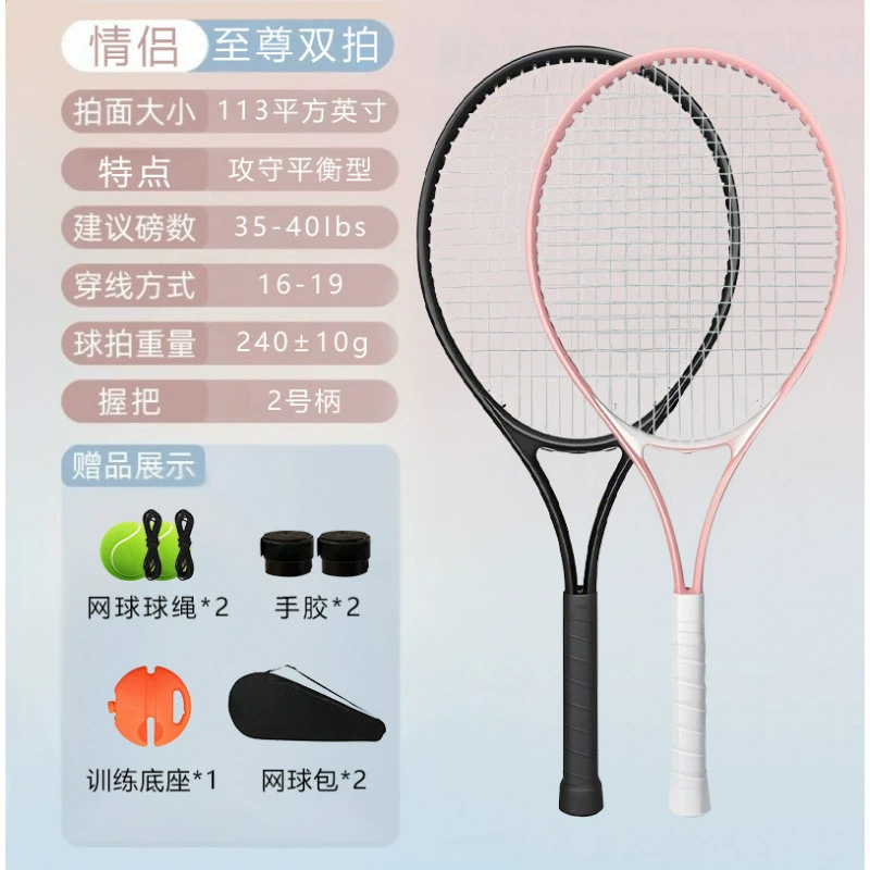 Tennis racket for training for beginners for adults, set