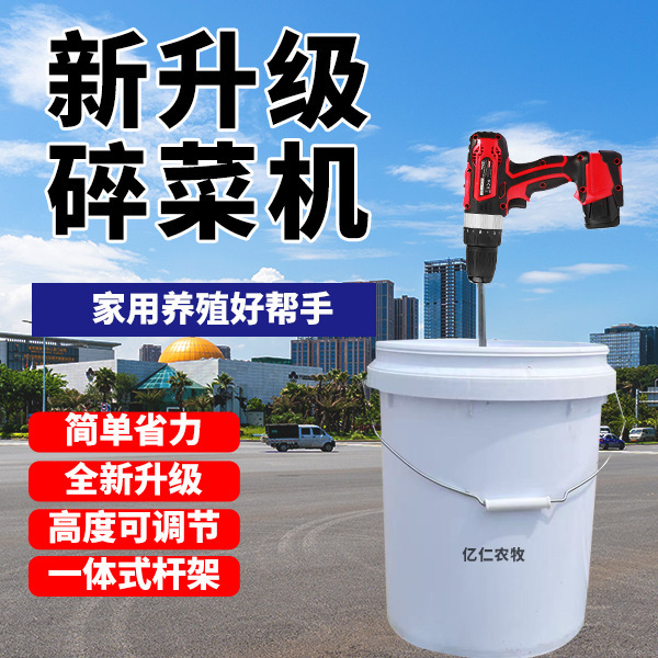 升级伸缩电钻改碎菜机电钻切草机碎草机专用加厚刀片刀架升降轴杆|undefined