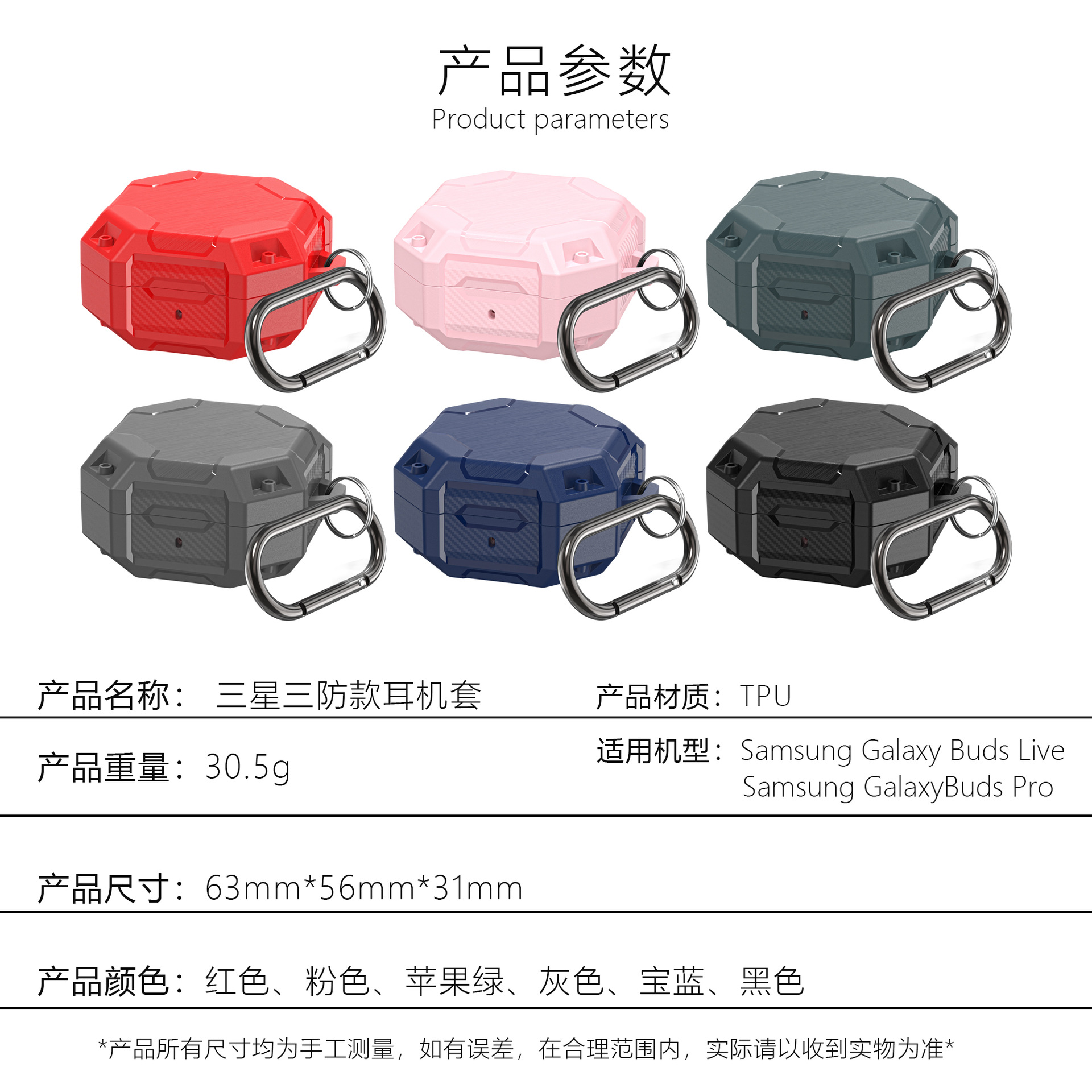 New model suitable for Samsung Galaxy buds live pro buds2 headphone set three-proof protective case