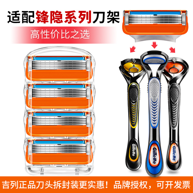 Germany imported 5-layer blade Gillette blade manual razor blade men's razor blade speed 4 cutter head