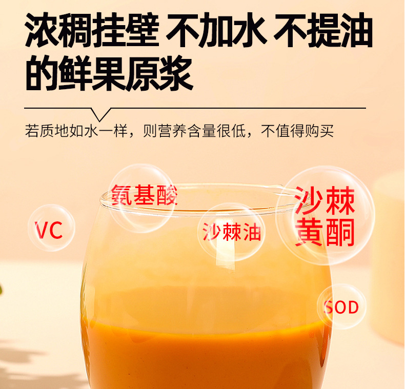 Sea Buckthorn Juice NFC Inner Mongolia Small Fruit 500ml Box Herbal Wellness Drink specifications