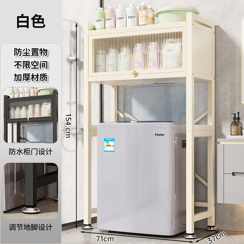 滚筒洗衣机置物架厕所卫生间翻盖洗衣机上方置物架收纳柜阳台架子|undefined