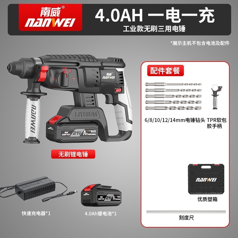 Nanwei ブラシレス電動工具電動ハンマーインパクトドリルリチウム電動ハンマー多機能スリーインワンセット電動工具|undefined