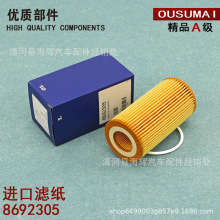 适用于沃尔沃C30 S40 S80 S80L S60机油滤清器机油格滤芯8692305